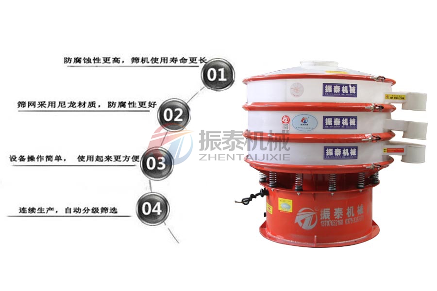 腐蝕性物料篩分用什么振動(dòng)篩？