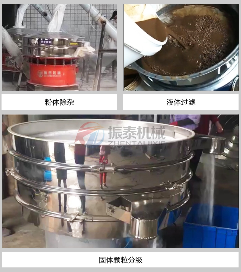 鎳鋁合金粉末PP塑料振動(dòng)篩使用目的