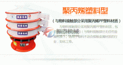 振泰機械制造！以質(zhì)量贏(yíng)市場(chǎng)，以效果定江山！