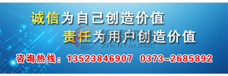 氫氧化鈉防腐蝕振動(dòng)篩電話(huà)